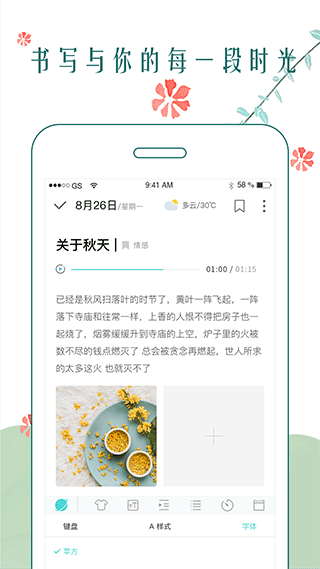 时光日记3