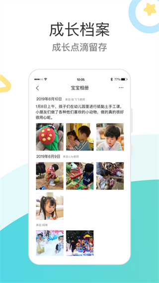 7kid家长端app4