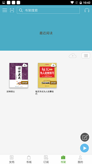 豆丁书房4