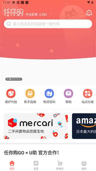 任你购极速版app2