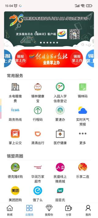 锡林河2