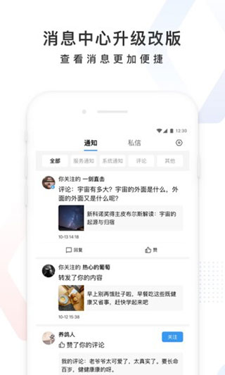 手机百度app3