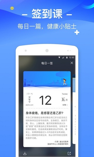 优健康4