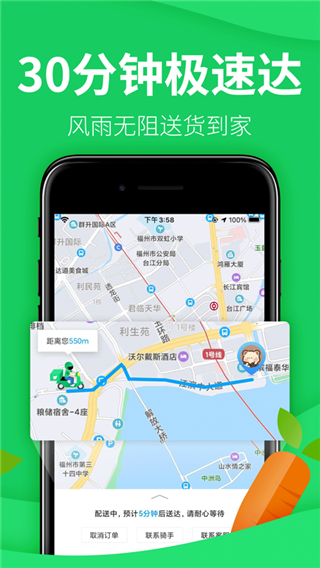 朴朴买菜app3
