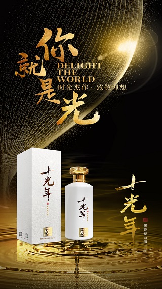 贵酒云商城5