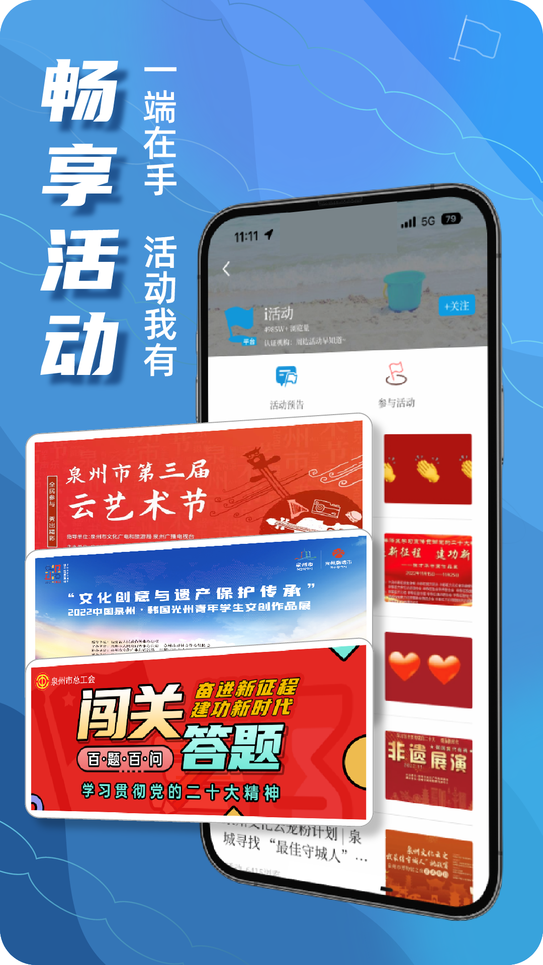 无线泉州5