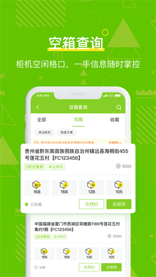 丰巢管家app官方2023最新版2
