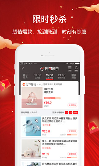 贝贝母婴2
