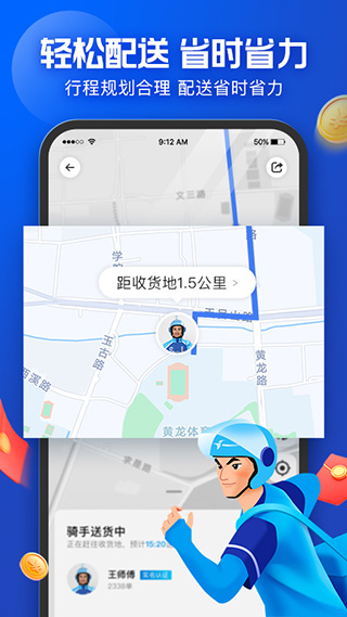 饿了么蜂鸟众包3