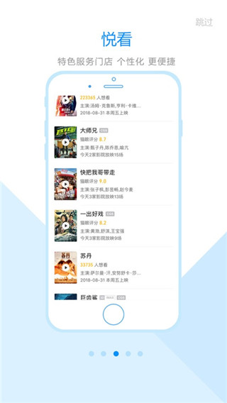 智慧东台2