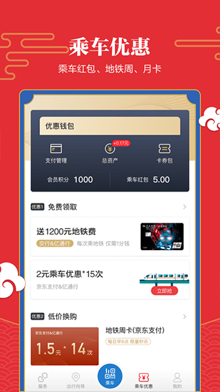 易通行4