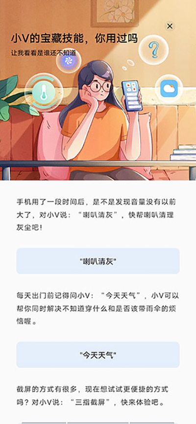 Jovi语音助手app5