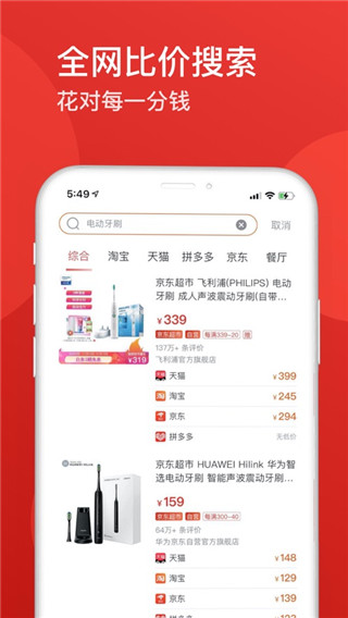 省点app5