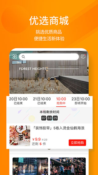 建E网app2