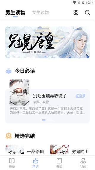 凡文阅读app3