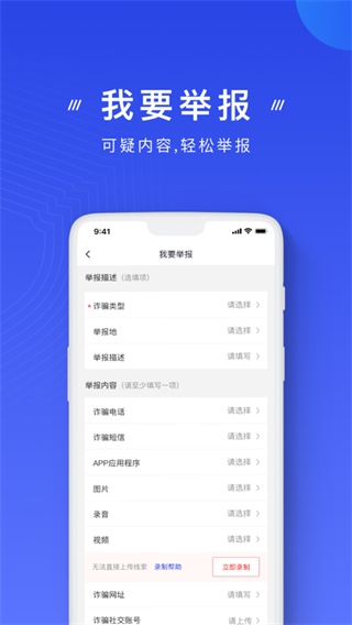 金钟罩反诈1