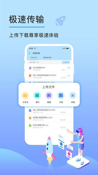 先锋云盘3