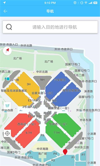 进口博览会2