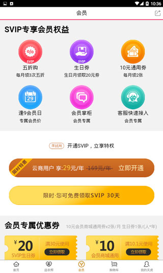 天虎云商1