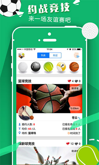 以球会友(篮球教学大师)4