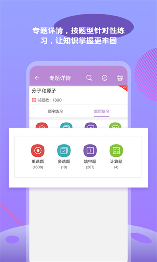 中考化学通5