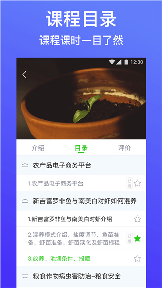 云上智农app1