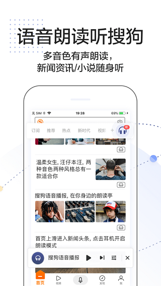 搜狗搜索app2023最新版4