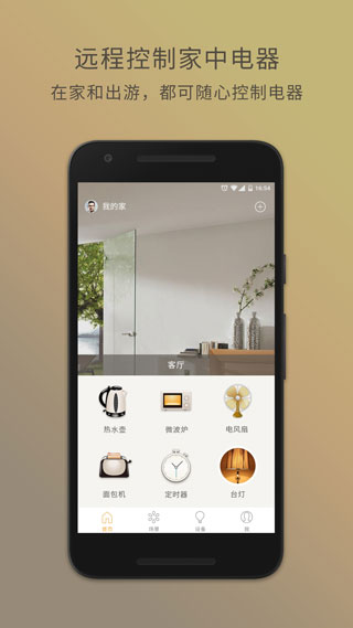 智慧星app1