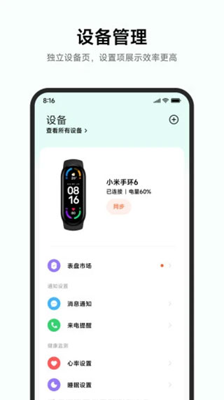 小米运动健康4
