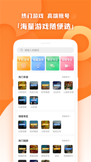原生租号app5