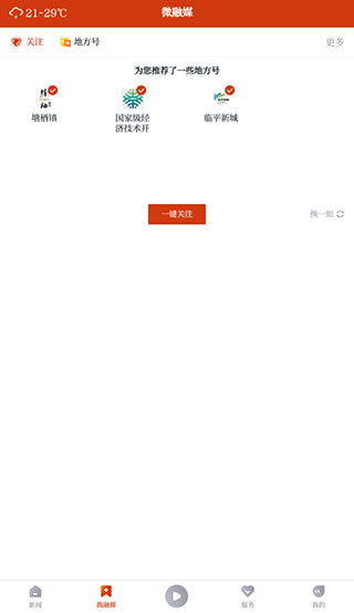 悦临平1