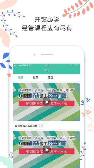 随心瑜掌馆3