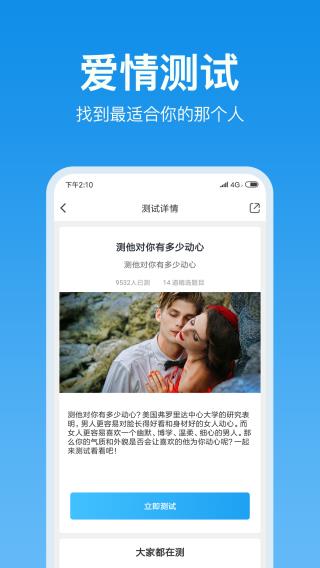 心理测试软件2