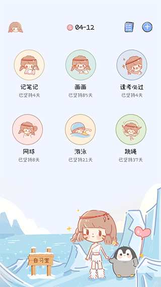 点点时光app1