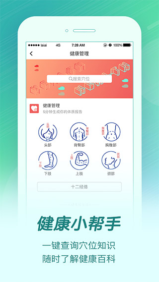 来艾app4