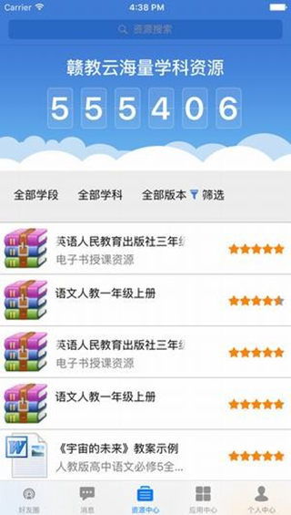 赣教云app3