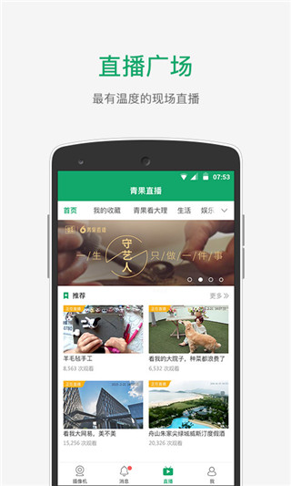 青果摄像机3