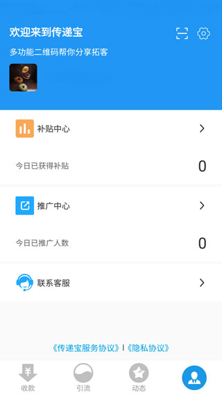 传递宝3