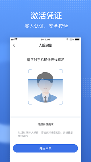 中国医疗保障app最新版4