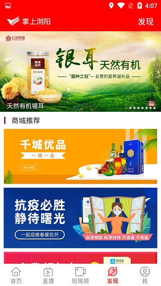掌上浏阳4