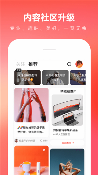 京东最新版5