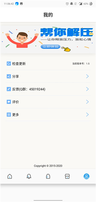 吃药提醒器2