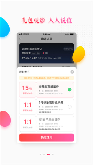 大地影院app2