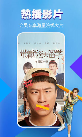 暴风影音2023最新版3