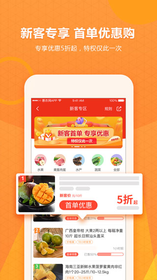 惠农网3