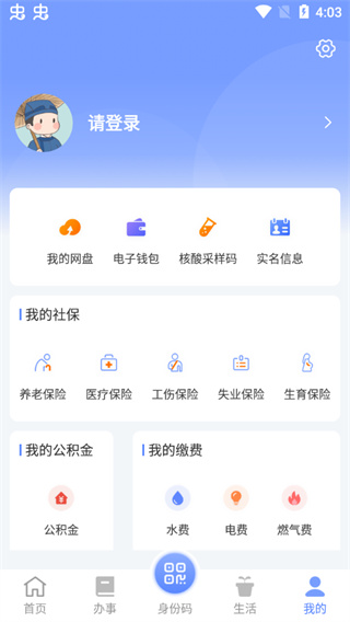 镇合意app5