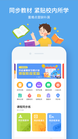 小盒课堂app免费版2