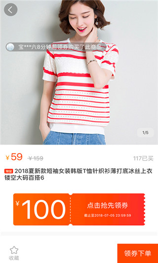 好券app官方版4