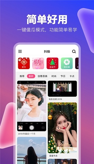 抖拍特效5