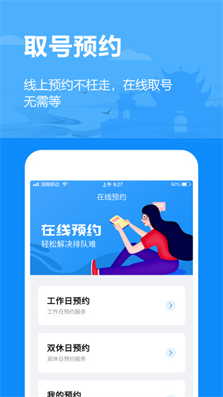岳办岳好app3